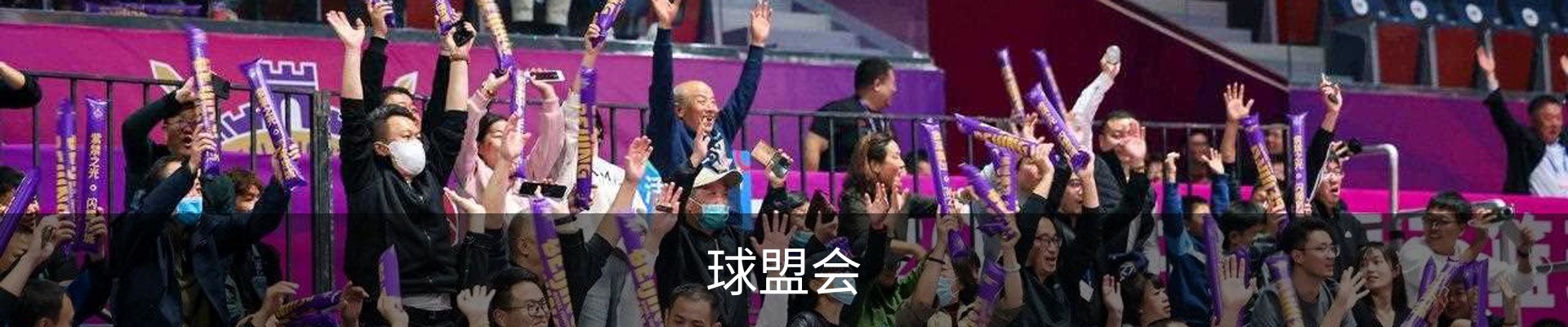球盟会·QMH (体育)-官方网站